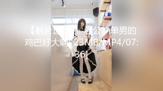 【新速片遞】 2023-7-4【酒店偷拍小情侣】颜值不错美女，一晚上躺床上摸摸搞搞，骑在身上很想要，早上起来后入来一发[1.22G/MP4/01:48:17]