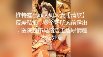 【民国M1.22】极品骚女带黑牛做饭勾引眼镜男操b超淫荡