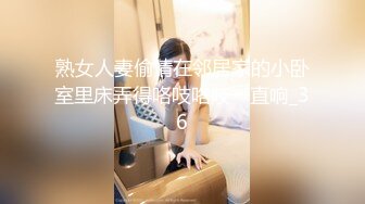 熟女人妻偷情在邻居家的小卧室里床弄得咯吱咯吱一直响_36