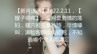 MYFANS超级人气博主secret和非常清纯的19岁女主 最新两集，妹子不仅高颜值 身材还贼棒