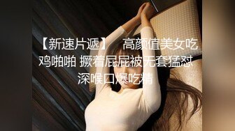 [2DF2]极品身材蜜桃美臀车模激情啪啪 床边后入不停浪叫 无套爆操主动骑乘抓着j8往逼里塞 [BT种子]