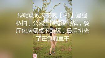   最新泄密反差尤物推特极品网红巨乳女神九儿温柔妹妹定制私拍