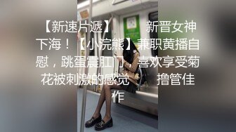 【新片速遞】明媚气质靓女身材真不赖，丰腴性感，抱住爱抚揉捏触感美妙爽的不行，压在软软肉体上深入抽插啪啪享受【水印】[1.65G/MP4/26:29]