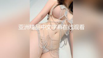 《最新福利✿重磅VIP精品》假面舞团风情万种极品美乳美鲍小姐姐【童童】顶级版~露奶露逼各种丝袜透视劲曲摇摆挑逗~可撸