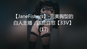 【雪乳嫩模】闭月羞花般少女不为人知的母狗一面.乳交龙抓筋多重勾引金主 无套内射