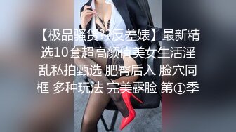 魔都反差00後極品名媛李依依私密露臉性愛私密曝光 女神級別 後入豐臀超帶感 高清