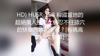 推特巨乳网红『Sera』最新啪啪长视频私拍 无套爆操制服巨乳网红 巨球爆乳操的乱颤 高清1080P版 (2)