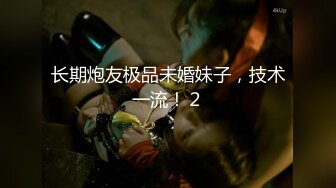 【新片速遞】   ♈♈♈2024年新作【超重磅】，顶级绿帽，【MZ夫妻】淫荡妻子，各种换妻活动，扒开骚穴给单男吃，看单男无套插入[1.25G/MP4/36:25]