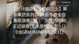 【新片速遞】【经典流出】果条果贷系列2016至今最全合集收录第2期❤️ 含生活照聊天记录等[无水原档]（上）[10.8GBM/MP4/08:25:31]