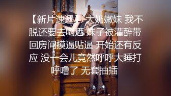 强奸魔下药迷翻公司漂亮的美女前台大字开腿玩弄她的小嫩鲍 (1)