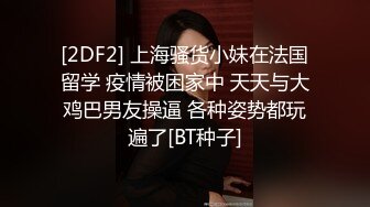 STP19482 【超推荐会尊享】麻豆传媒华语AV剧情新作-棋盘调教性の游戏 被性感荷官妩媚挑逗榨干爆操粉穴