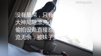 99年小女友，想被多人操