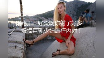 八块腹肌猛男和伪娘,拼刺刀互口互干【下集】