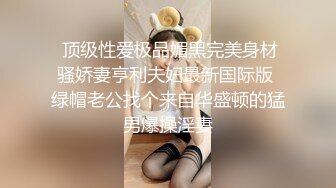 Twitter红人淫妻控-阿崩(下)