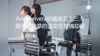 最新流很火的溫柔美女媛媛【極上泡姬&amp;amp;無套幹到射在小穴旁 第ㄧ人稱視角像是你在X我】