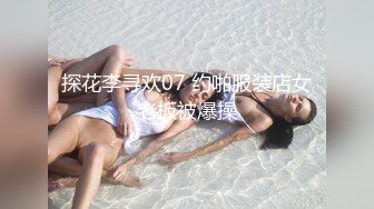 叫声堪比av女优第二弹，后入丁字裤骚妻