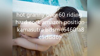 hot granny over 60 riding hard cock amazon position kamasutra bdsm (6460fa8c5ddd6)