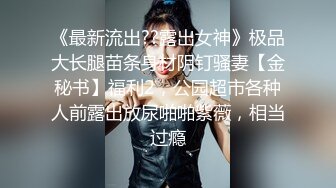 超人气女优吴梦梦激情演绎爆乳肉便器 被痴汉尾随迷奸多人轮番上阵泄欲