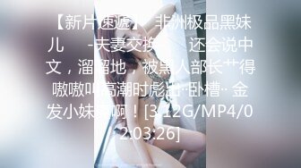 《稀缺资源AI画质增强4k》大佬黑白DOM老Zz字母交流圈封神作品反差母G SM调J群P大神精修完结 (6)