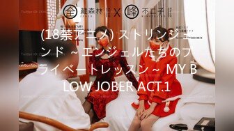 (18禁アニメ) ストリンジェンド ～エンジェルたちのプライベートレッスン～ MY BLOW JOBER ACT.1