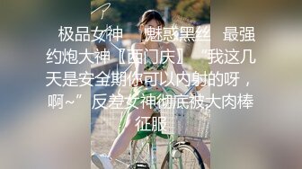 《渣男坑女友》分手后求和不成渣男报复泄愤~样貌十分清纯极品身材大波小姐姐与肥猪男友日常啪啪露脸自拍流出