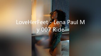 LoveHerFeet - Lena Paul My 007 Ride