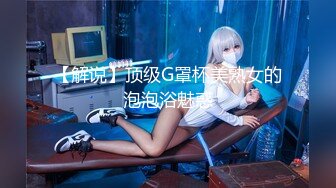 【推特绝品??反差女神】最美超大尺度??性感老师?闺蜜护士?萌妹御姐?蜜桃乳 极品丰臀美穴 超级大肥B 高清720P版