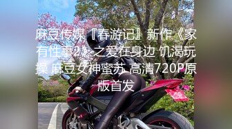 廣州17歲嫩妹援交賣身 羞澀的黑絲嫩妹被插的大叫 呻吟聲超嗲可愛