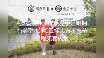 校花级女神『性感的花宝宝』穿开档牛仔裤午夜勾搭落单司机 户外野战车震 无套爆操内射 爆精顺逼往下流