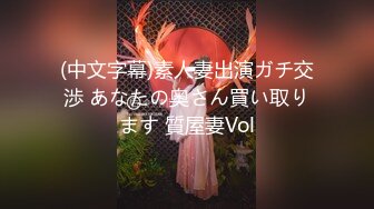 ✿91制片厂✿ YCM058 乖巧女高中生的淫乱性生活 季研希