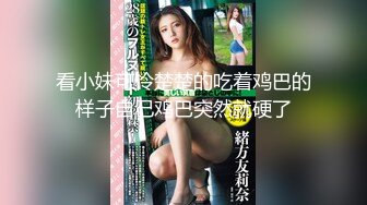 【新速片遞】 【超清AI画质增强】甜美可爱兼职学生妹，【鬼脚七探花】，嫩妹还是白虎，精致小美女，初尝禁果，销魂一炮