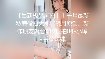 小妹们一男多女淫乱群P盛宴【会所培训师】老鸨教新人如何服务【130v】 (27)