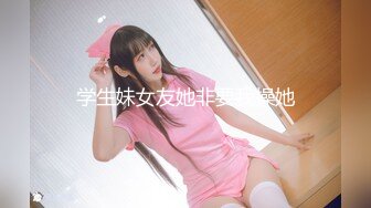 【MP4】[国产]PME265 鲁蛇修理工强操美艳少妇 狂操骚穴宣泄这世界的不公