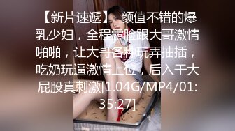 母狗女奴训练营【绳精病】系列清纯马尾辫黑丝制服美模捆绑乳夹先用内置振动棒搞再用炮机搞爽到宫缩1