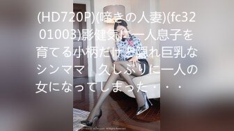 (91茄子)(qz-36)(20230424)廚房巨乳嬌娘做菜做愛二選一