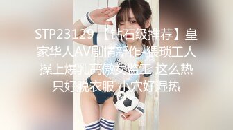 STP23129 【钻石级推荐】皇家华人AV剧情新作-猥琐工人操上爆乳高傲女监工 这么热只好脱衣服 小穴好湿热