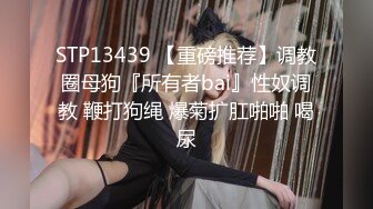 商场女厕全景偷拍年轻少妇的极品美鲍