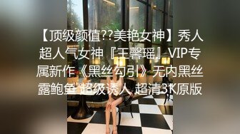 【泄_密】房_地产女销售员【林_妤】与买房客户性爱交易，母G式服务33V (2)