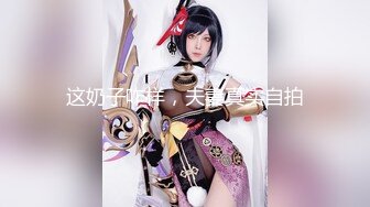 魔鬼身材极品女神皮肤超白嫩奶细腰大奶子骚货美女