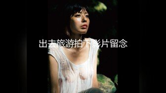 【新片速遞】  台湾商场抄底斑点短裙美女❤️没穿内裤白白净净的小嫩鲍