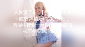 【新速片遞】 【顶级女神❤️豪乳】火爆高颜值网红美女【抖娘利世】最新定制剧情《小姨子的秘密被姐夫发现》后入强操 高清1080P原版 