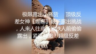 涉世未深艺校毕业身材苗条清纯美女应聘影视剧演员其实这全是圈套昏睡被扒光尽情玩弄