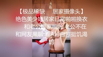 黑客破解摄像头TP小姐姐老公不在家被黝黑中年大叔骗开房门扒光衣服强上 无力反抗