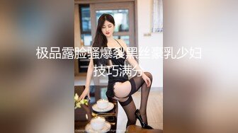 冒充舞蹈老师让萝莉妹子抠摸私处和圆润的奶子