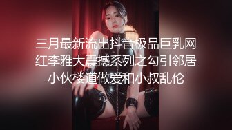 《极品女神❤️反差泄密》可盐可甜清纯萝莉系美少女，啪啪多水蜜穴SM调教纯纯人形小母狗，【lewd】付费私拍