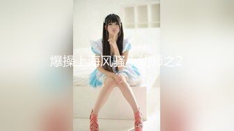 【新片速遞】  ✨【男娘控狂喜】二次元混血美妖TS「nano」OF露脸大尺度私拍 花式道具虐阴虐菊爆浆精液地狱【第八弹】