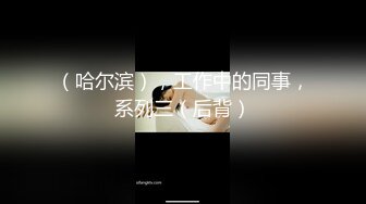 极品换妻NTR 绿帽淫妻：备孕期间牛逼的一次8P，淫乱的场景，绝美高清的画质，超爽的口爆与刺激的颜射！