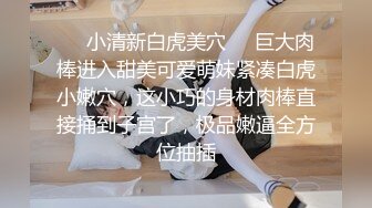 番號xh11：「快操我…用力…」尾隨少女到酒店，讓她自慰誘惑騷屄癢到不行再推倒做愛