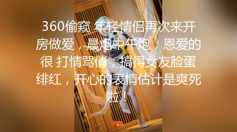 360偷窥 年轻情侣再次来开房做爱，晨炮中午炮，恩爱的很 打情骂俏，搞得女友脸蛋绯红，开心的表情估计是爽死啦！