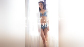 后入90后妹子，人生第一次发，没有91手势。